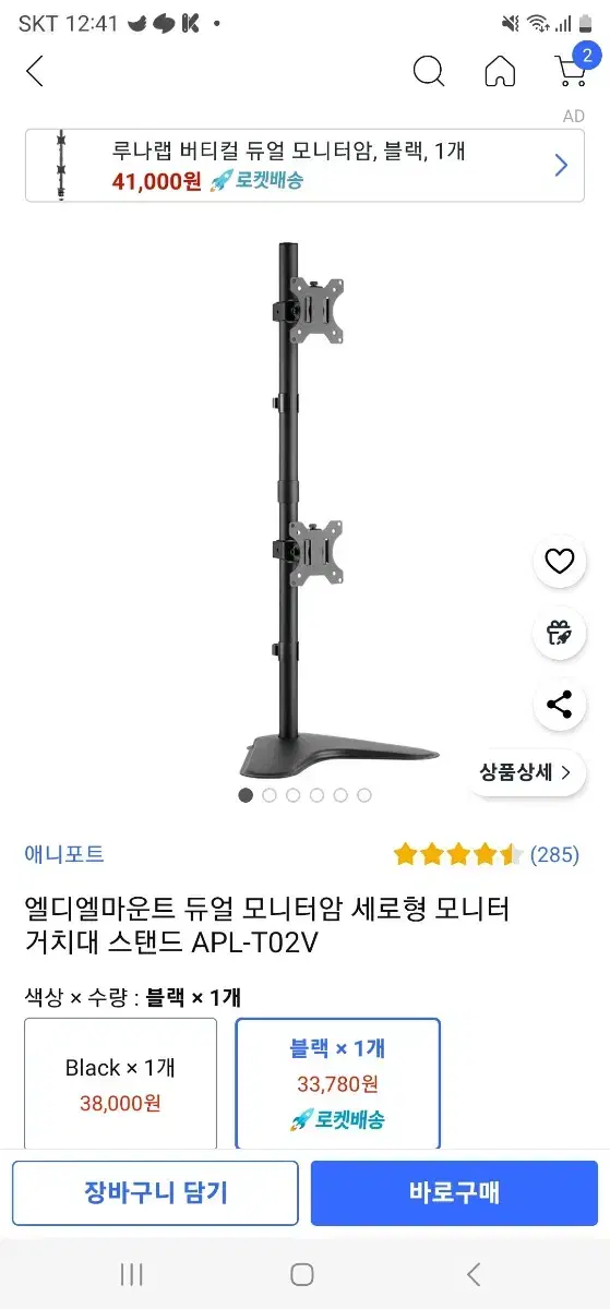 엘디엘마운트 듀얼 모니터암 세로형 모니터 거치대 스탠드 APL-T02V